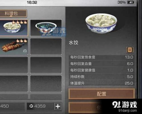 明日之后新手背包配置技巧详解