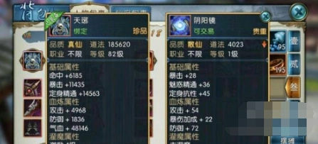 诛仙手游法宝宝石防御槽位攻略