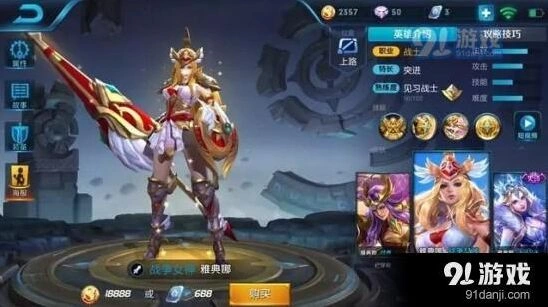 王者荣耀皮肤碎片兑换指南 高性价比皮肤兑换攻略