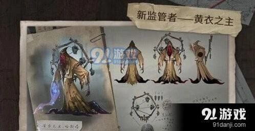 第五人格黄衣之主技能选择与搭配攻略