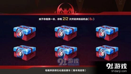 QQ飞车手游供给品系统详细教程