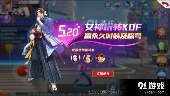 命运相恋520称号获取方式教程