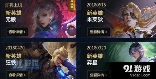 王者荣耀三国版更新前瞻