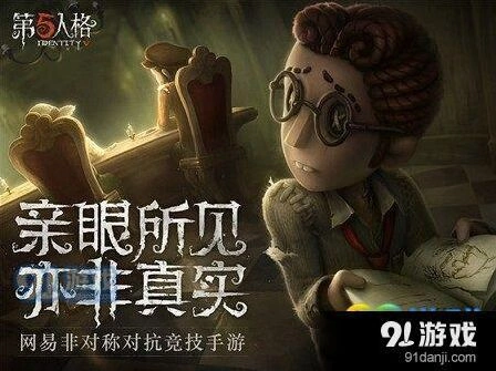 第五人格特性技能攻略 监管者技能切换思路
