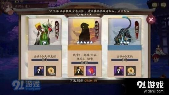 阴阳师悬赏封印翅膀羽衣幼女教程大全