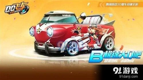 QQ飞车极速大Q吧夏日祈愿永久获取方法