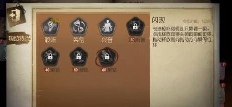 第五人格特性技能大全与推荐指南