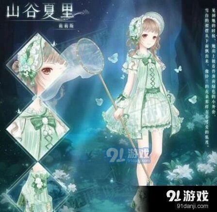 奇迹暖暖山谷夏里高分顶配玩法攻略
