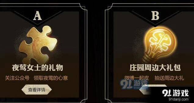 第五人格求生者自救技巧汇总