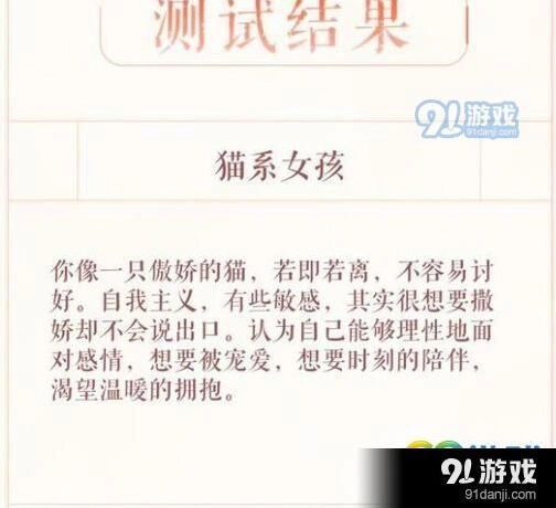 恋与制作人心动测试结果怎么得