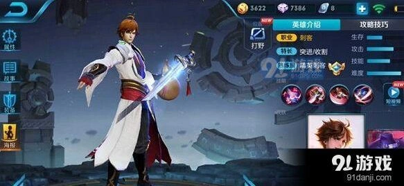 王者荣耀S11李白六神装出装顺序分享