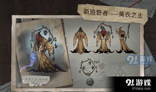 第五人格黄衣之主获取方法 价格分享