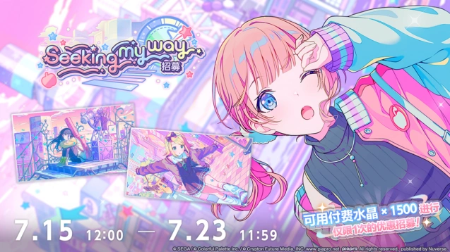 崩坏星穹铁道新招募Seeking my way技巧分享