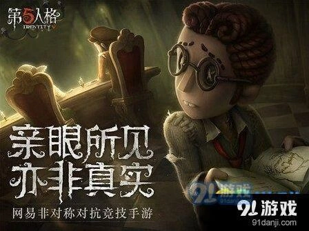 第五人格求生者回血攻略 自摸与倒地复活教程