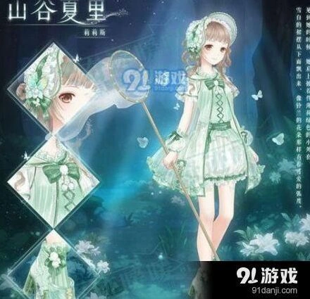 奇迹暖暖 山谷夏里套装获得方式
