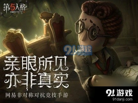 第五人格第二赛季段位继承攻略技巧