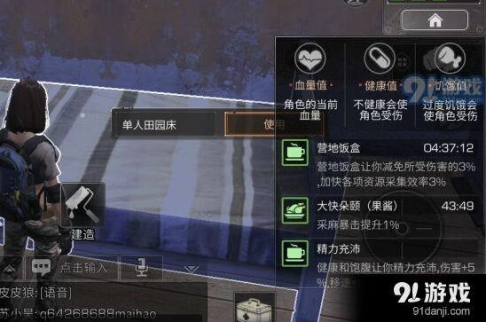明日之后冷门技巧分享 新手玩法指南