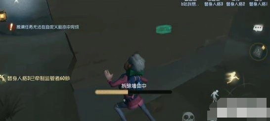第五人格拆墙机制攻略技巧分享