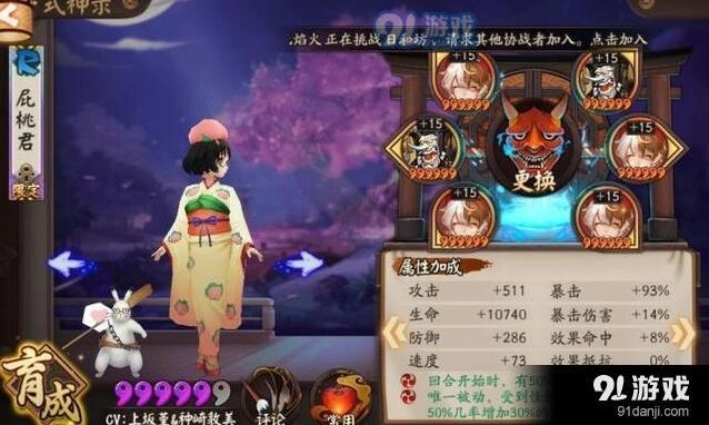 阴阳师地震鲶平民打法指南