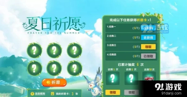 QQ飞车祈愿卡获得方法全攻略