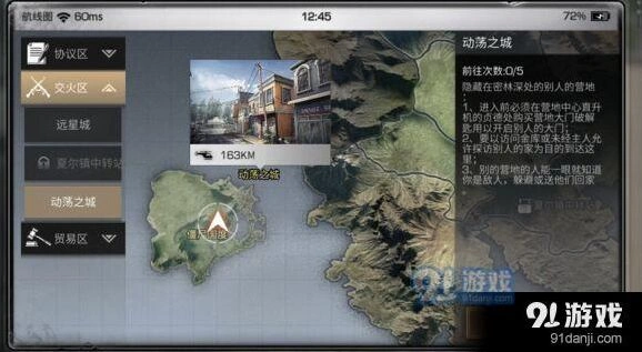 明日之后建筑防拆技巧