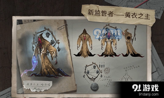 第五人格黄衣之主新监管者攻略