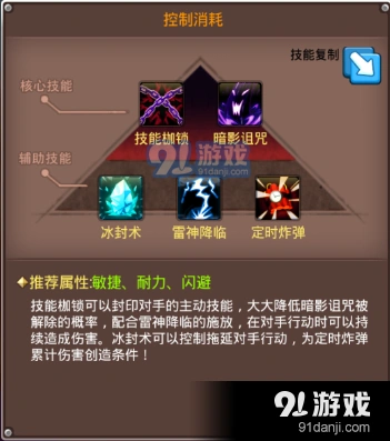 乱斗堂3重生控制消耗流技能选择