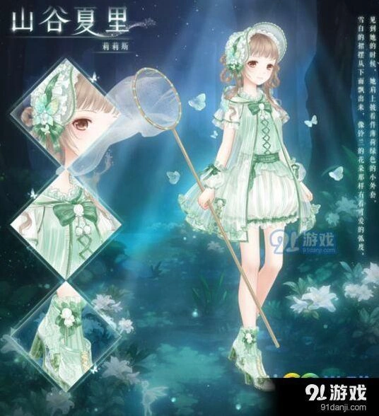 奇迹暖暖山谷夏里套装全攻略