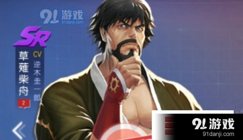 《命运》草薙柴舟技能使用攻略