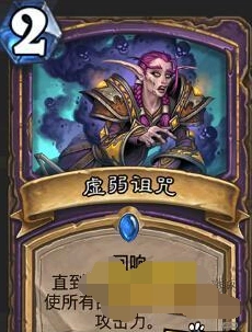 炉石传说女巫森林竞技场术士新卡选择建议