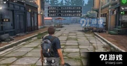 明日之后武器耐久修复教程