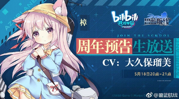碧蓝航线5月24日更新 周年庆活动指南