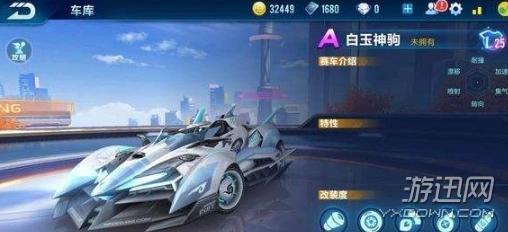 QQ飞车手游赛车对比白玉神驹针尖