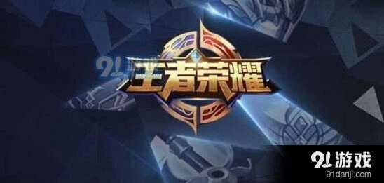 5月24日王者荣耀每日一题答案王者历史课老师是谁