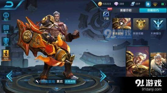 王者荣耀黄忠怎么玩 新手出装推荐