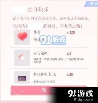 恋与制作人心动测试参与方式详解
