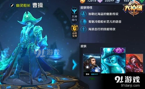 王者荣耀曹操S12攻略指南