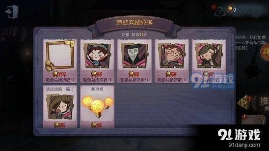 第五人格线索速刷教程 全面攻略解析