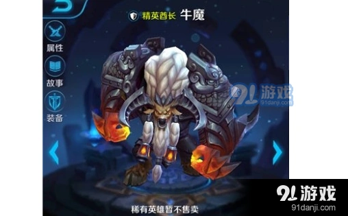 王者荣耀牛魔铭文搭配全解析