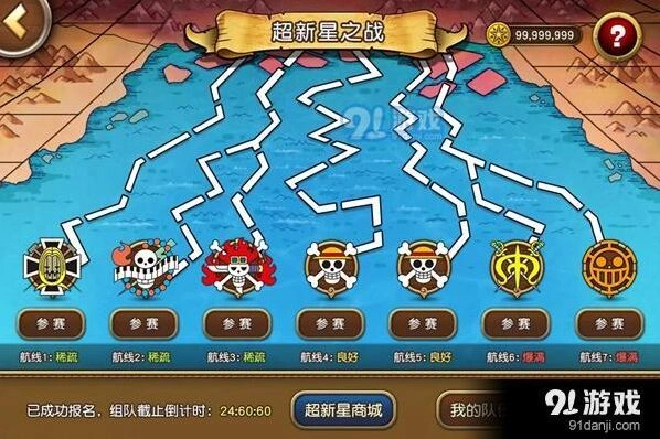 航海王启航新版本吃鸡玩法教学