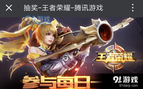 王者荣耀元歌称号每日一题怎么答