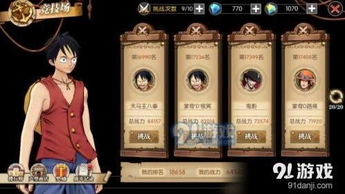 航海王竞技场提升方法