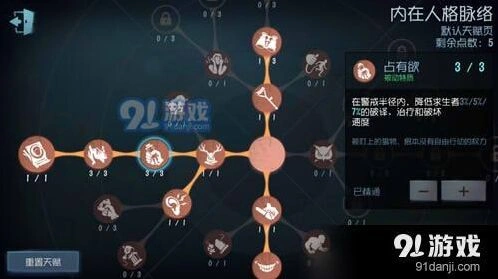 第五人格破译电机慢原因完整介绍