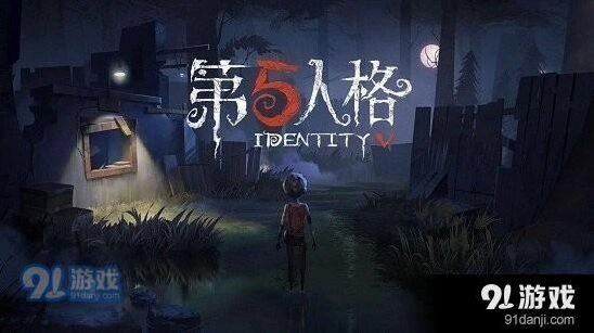 第五人格每日一题答案 5月24日指南
