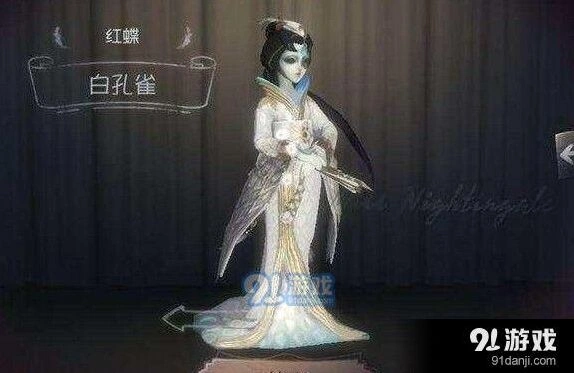 第五人格白孔雀时装获取方法详解