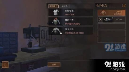 明日之后警用卫衣属性加成详解