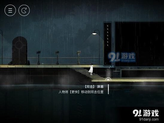 雨纪第1章通关教程 详细步骤