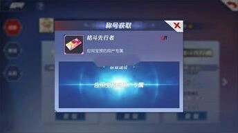 命运手游称号获取方法格斗先行者教学