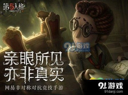 第五人格排位挂机后果及惩罚机制