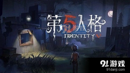 第五人格每日一题5月24日答案一览